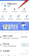 关闭作家助手定时提醒