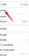 关闭作家助手定时提醒
