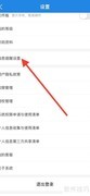 广东移动App关闭开屏广告提醒