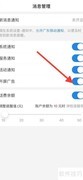 广东移动App关闭开屏广告提醒