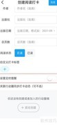 如何关闭小行动定时提醒