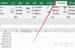 Excel批量转换公历为农历