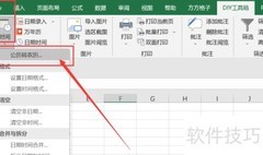 Excel批量转换公历为农历