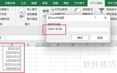 Excel批量转换公历为农历