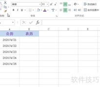 Excel公历转农历方法