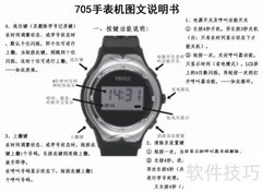 电子表调星期几方法