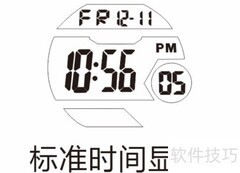 电子表调星期几方法