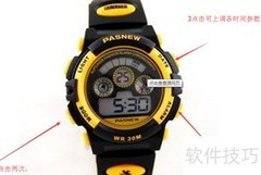 电子表使用入门指南