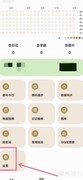 榴莲日记如何关闭定时提醒