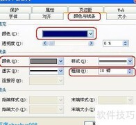Excel电子表格制作指南