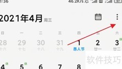 农历转公历：轻松查生日
