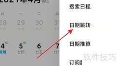 农历转公历：轻松查生日