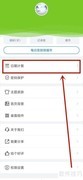 喵喵倒数日查农历方法
