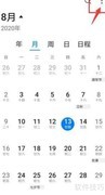 华为手机查公历生日方法
