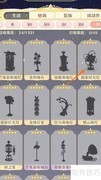 精灵之境探索时光灯查看指南