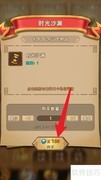 精灵魔塔时光沙漏获取指南