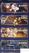 精灵之境探索时光钟查看指南