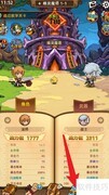 精灵魔塔时光沙漏获取指南