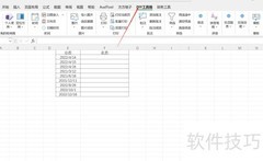 Excel公历转农历方法