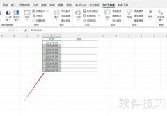 Excel公历转农历方法