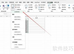 Excel公历转农历方法