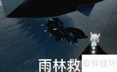 光遇10.4每日任务速通指南