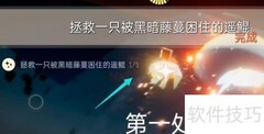 光遇10.4每日任务速通指南