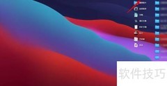 macOS Big Sur菜单栏WiFi不显示