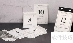 阴阳历速查转换法