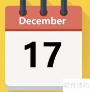 阴阳历速查转换法