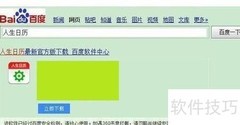 电脑整点报时显示阴阳历天气