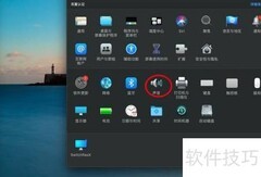macOS Big Sur音量图标不显示解决