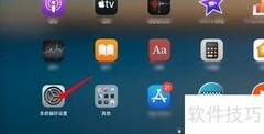 macOS Big Sur音量图标不显示解决