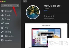 MacBook Pro升级Big Sur指南