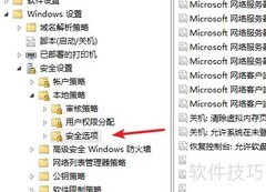 Win7无法访问2003共享