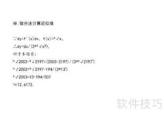 3√2003近似值计算方法