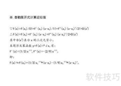 3√2003近似值计算方法