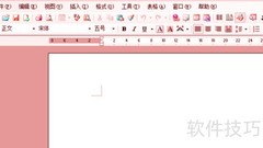 Word 2003水滴背景制作方法