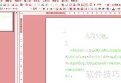 Word 2003水滴背景制作方法