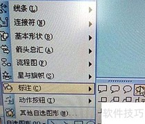PowerPoint 2003飘动云设置技巧