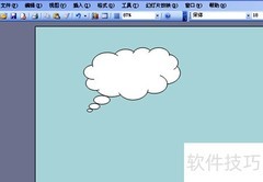 PowerPoint 2003飘动云设置技巧