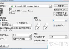 Word 2003打印操作指南
