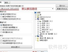 Win7安装Office 2003步骤