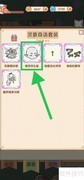 如何查看灵萝森语精灵耳头型
