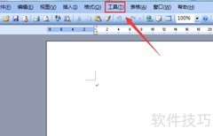 Word 2003语言设置方法