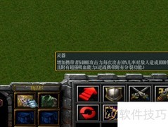 天辰风云录仙器合成地点攻略
