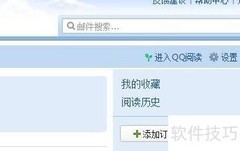 RSS与邮件订阅指南