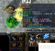 定天灵器合成攻略