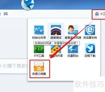 迅雷订阅资源教程
