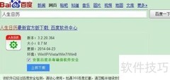 电脑整点报时显示阴阳历天气